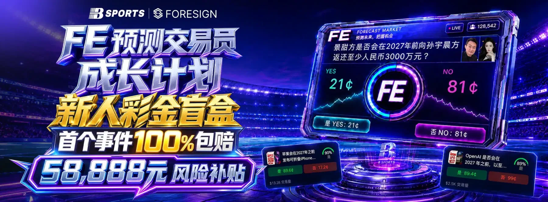 B体育主题视觉第1张