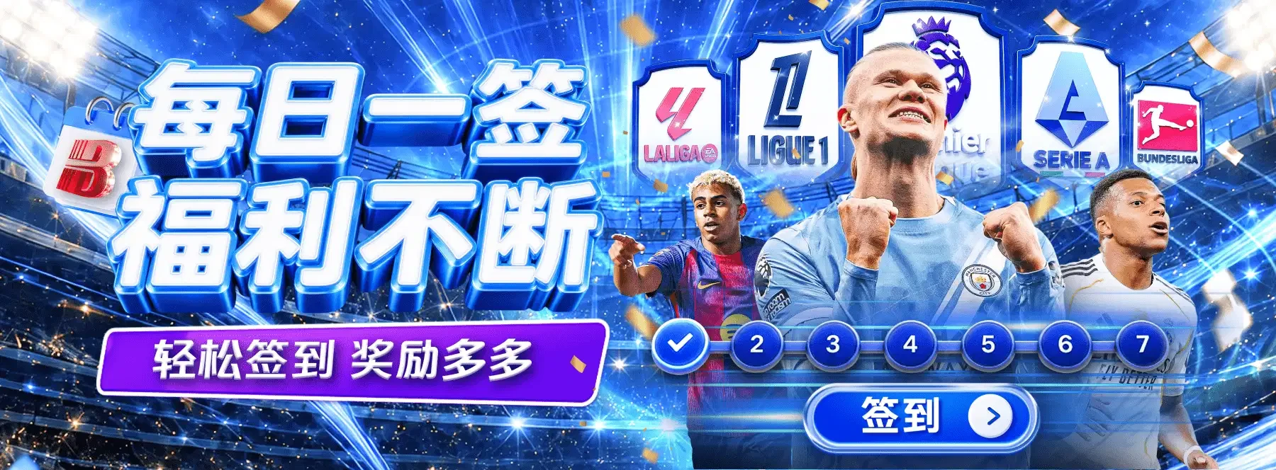 B体育主题视觉第5张